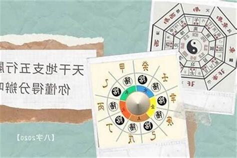 五行 喜神